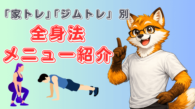 メガネをかけて腰に手を当てているキツネ