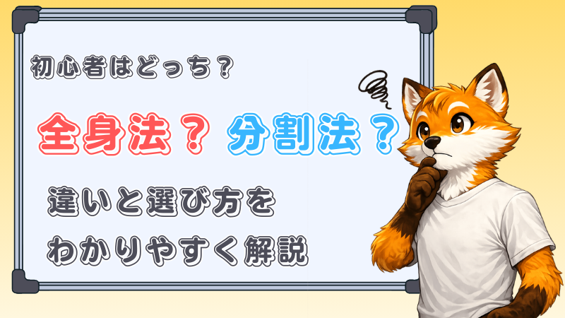 考えているキツネ